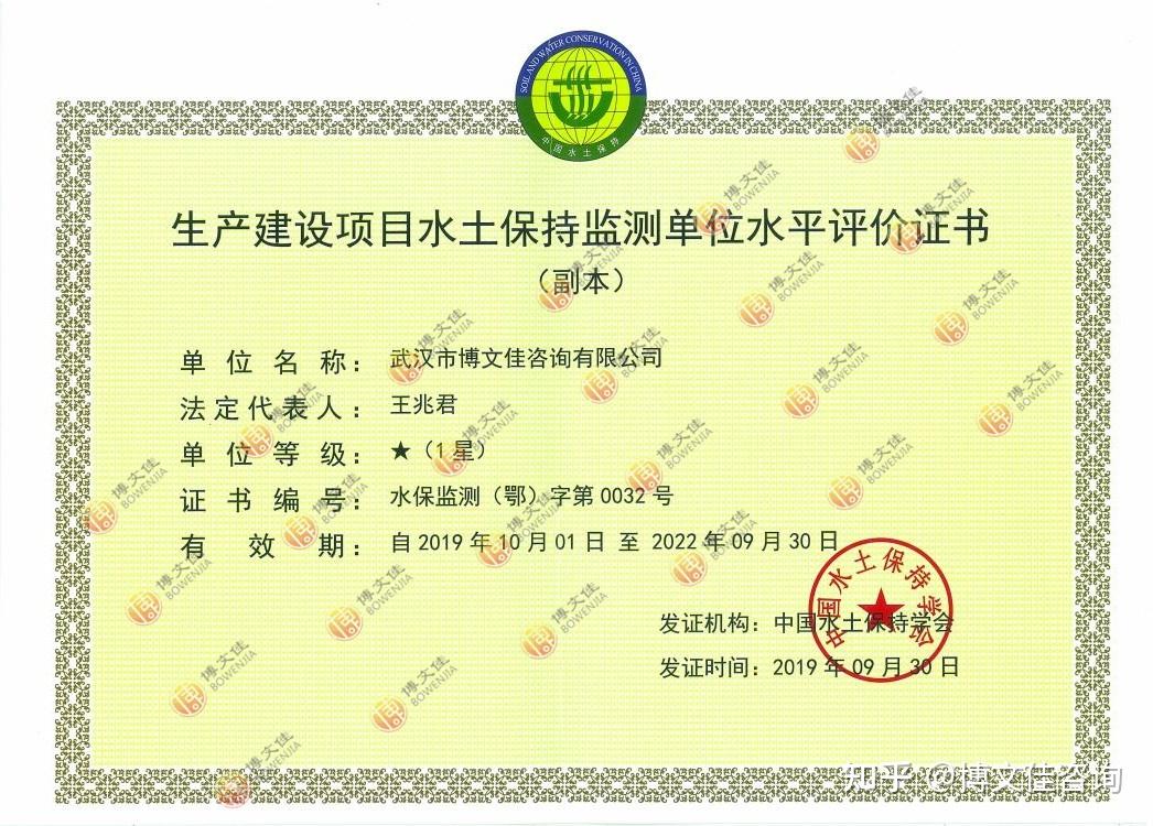 水土保持方案编制哪家最专业专业资质做水保就选博文佳咨询