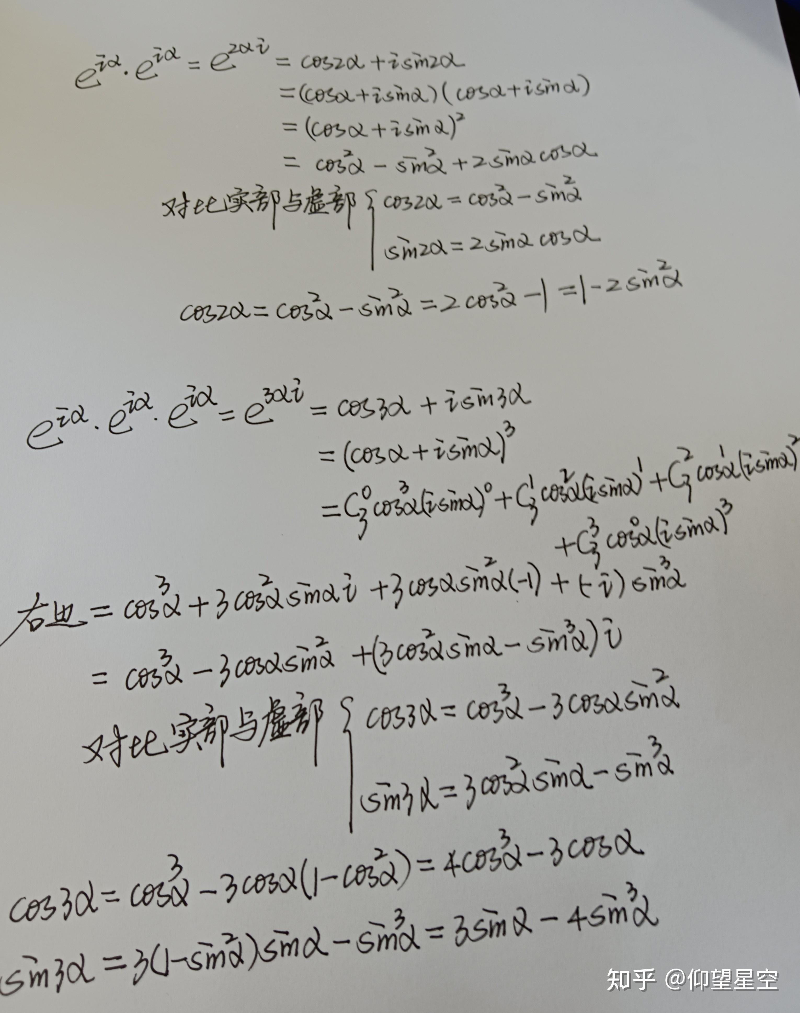 欧拉公式(复数的三角表示与指数表示)与倍角公式 - 知乎