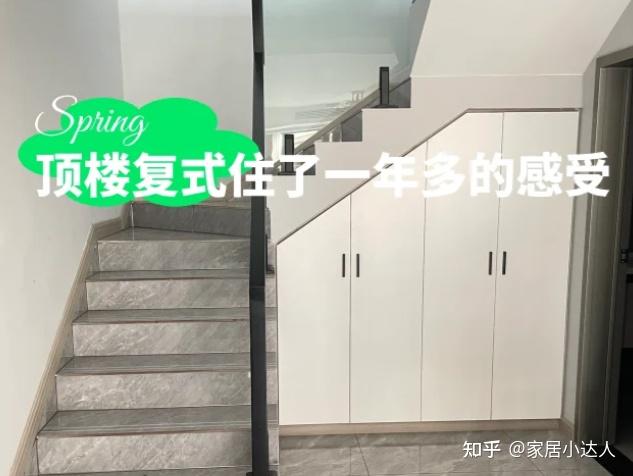 有一种痛苦叫买了“复式楼”!不得不说,缺点太多了,沦为不动产 - 知乎