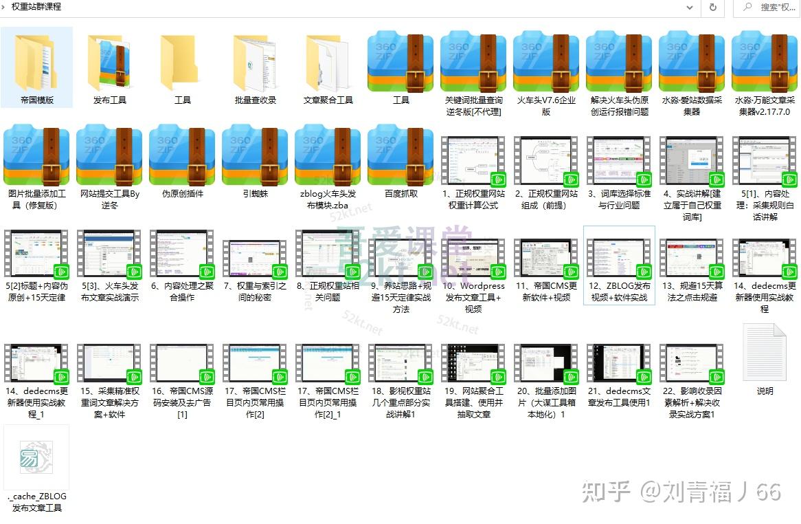 黑帽seo目录 - seo黑帽教程
