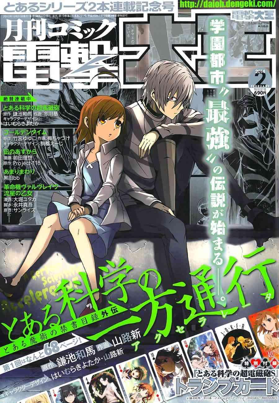 宅言漫画盘点第2期:隐藏在名作背后的10部外传漫画丨后篇 - 知乎