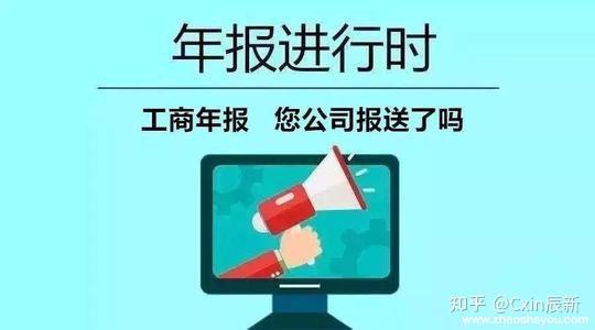 工商年报的起止时间是什么时候