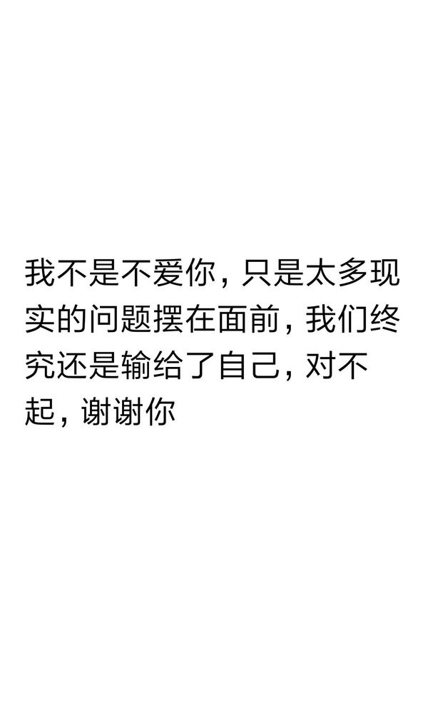 相戀多年 早戀初戀異地戀 無疾而終 分手短信 沒有更扎心的了