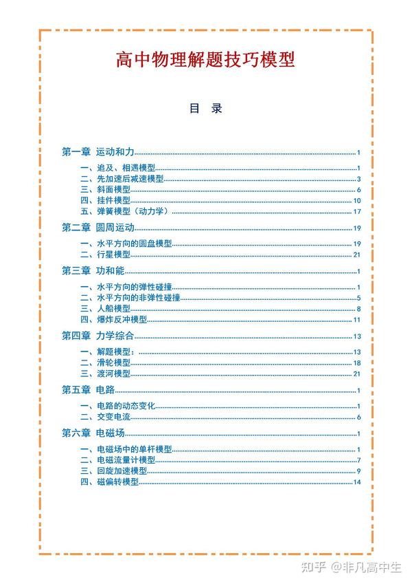 裁断済 必修物理問題演習 [定休日以外毎日出荷中] - tuminomoto.it