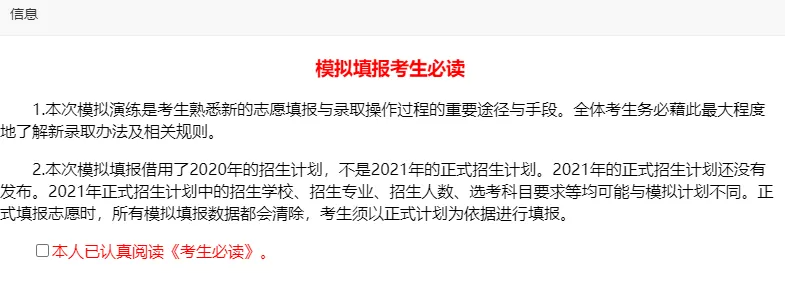 2025年浙江高考出成绩时间公布!明日开始模拟志愿填报! - 知乎
