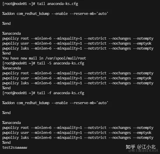 linux命令tailf