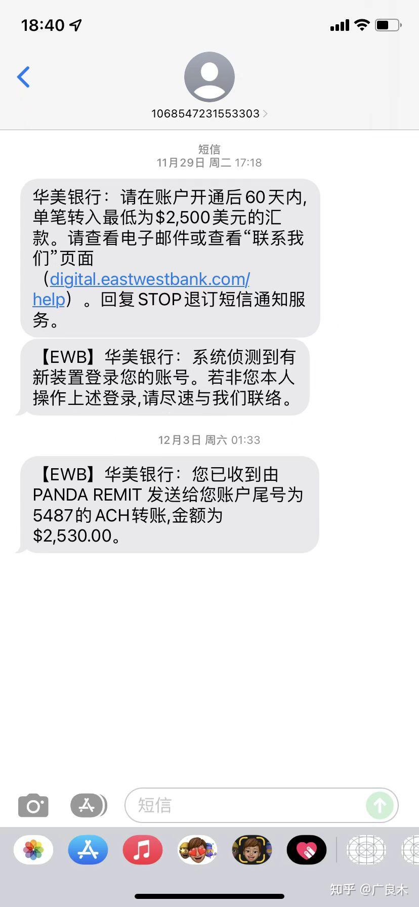 华美账户被关户，钱退到熊猫速汇，退着退着钱没了？ - 知乎