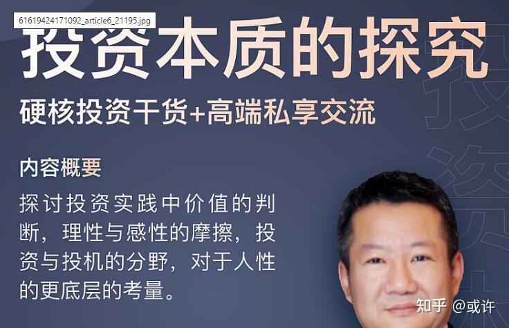 投资本质的探究-张俊立:广东中渊科技有限公司负责人,中国制造2025