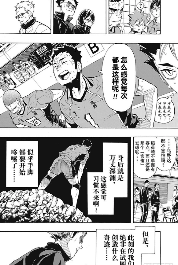 超详细!《排球少年》万字解读乌野队 - 知乎
