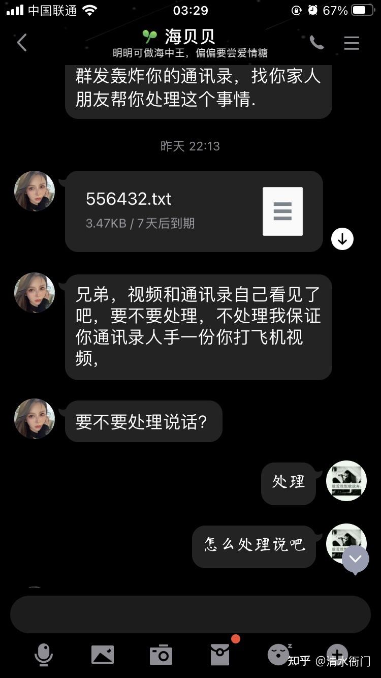 都是掛斷了,後來他們換成一個男的說我的打飛機視屏錄下