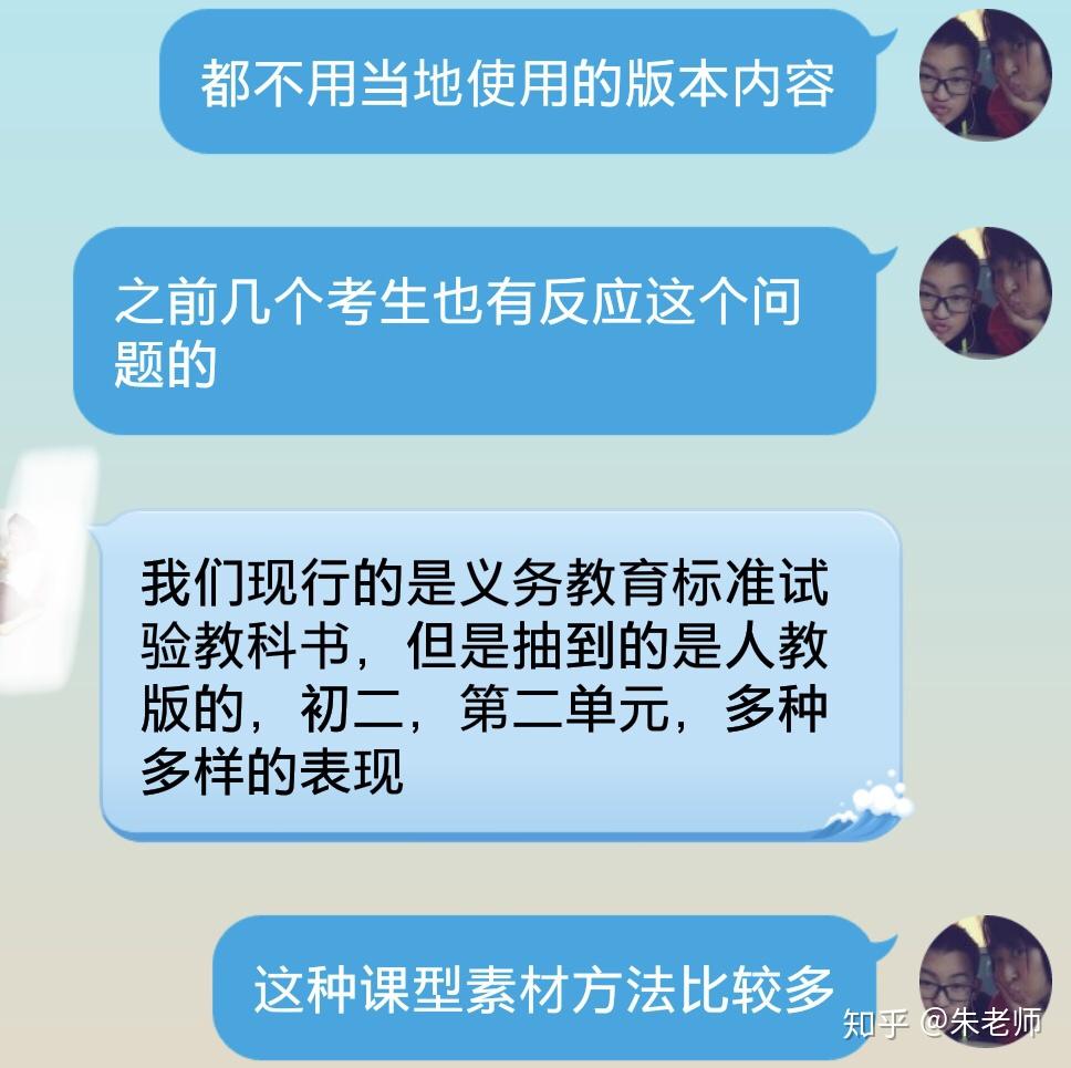 最全5分鐘教師招聘說課面試技巧面試944分第一名分享細節到每一個環節