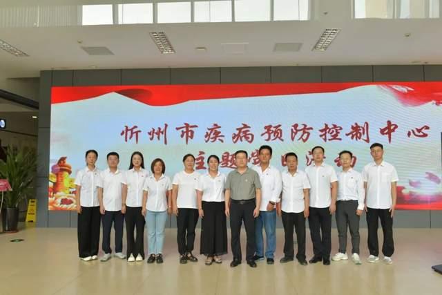忻州市疾病預防控制中心赴市圖書館與市博物館開展主題黨日活動