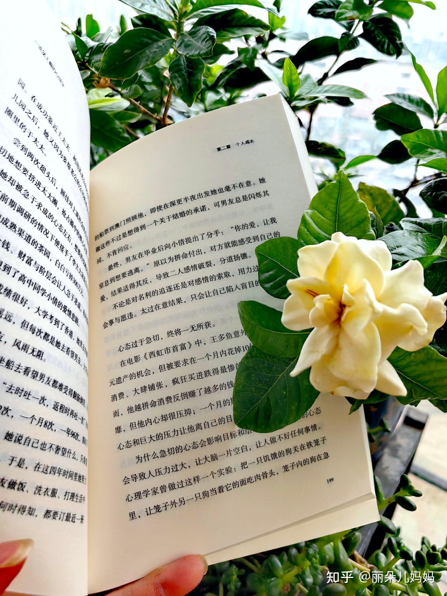 《一读就上瘾的心理学》:早看了这本书,电影里的她就不会消失了 - 知乎