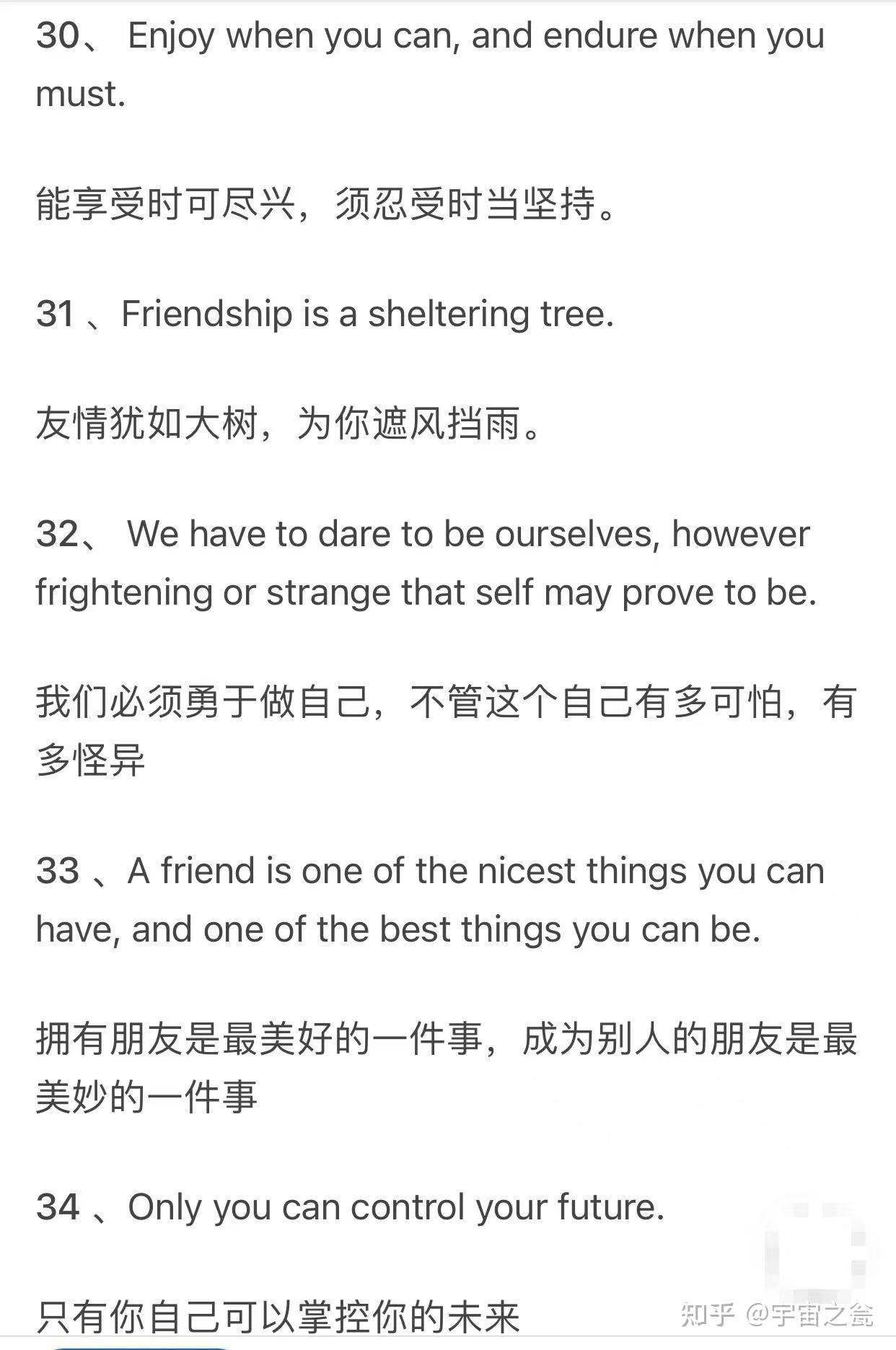 口令157好的英文句子会带你去好的地方人生如戏,愿分享每一部美剧都