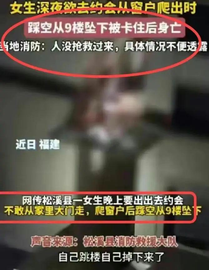 太惨烈了15岁女孩半夜坠楼身亡只为见男朋友