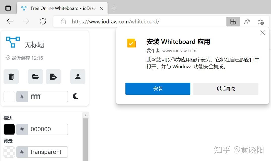 超好用的在线白板，手绘流程图、架构图 - 知乎