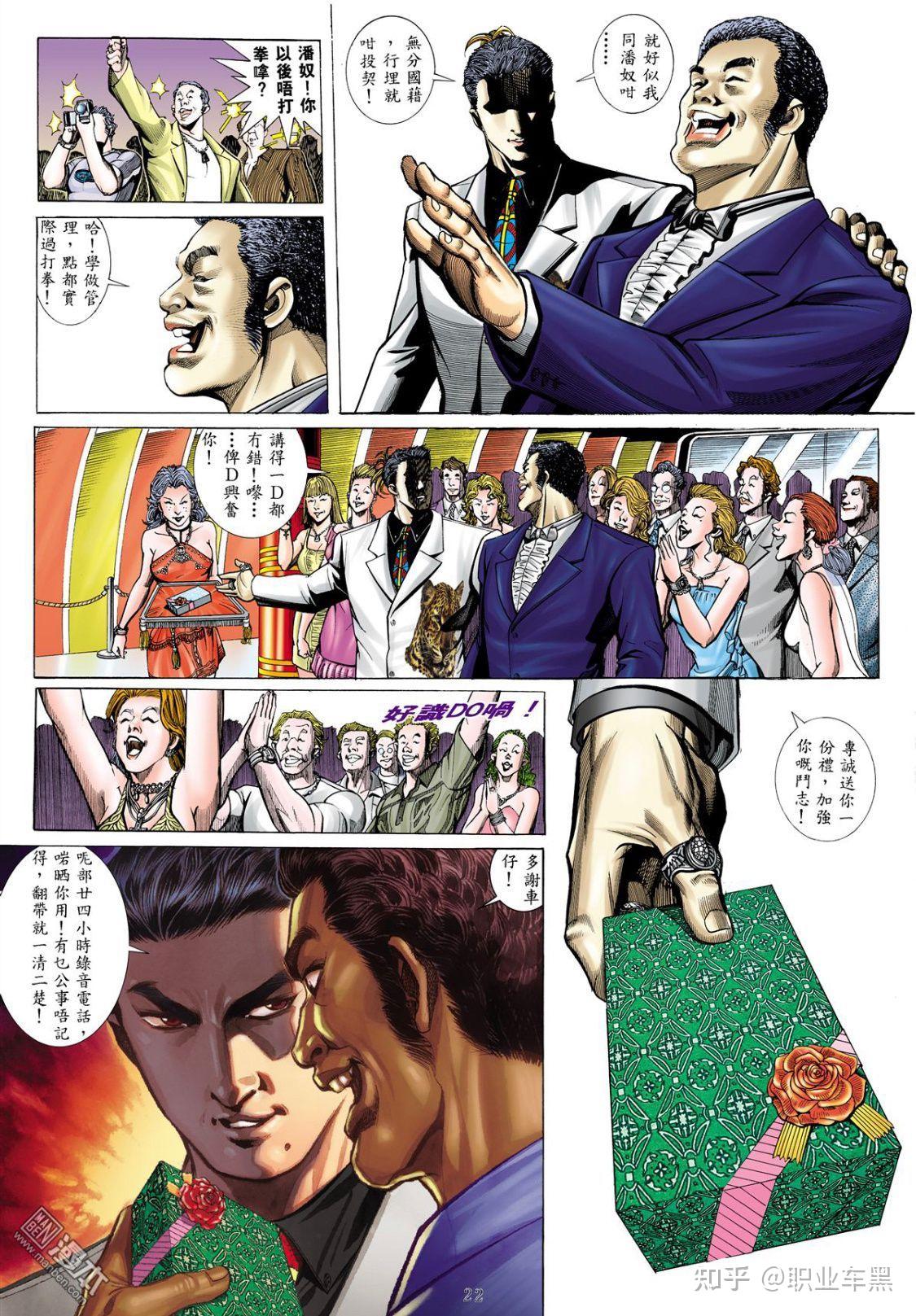 teddyboy被过度捧高的反派车宝山