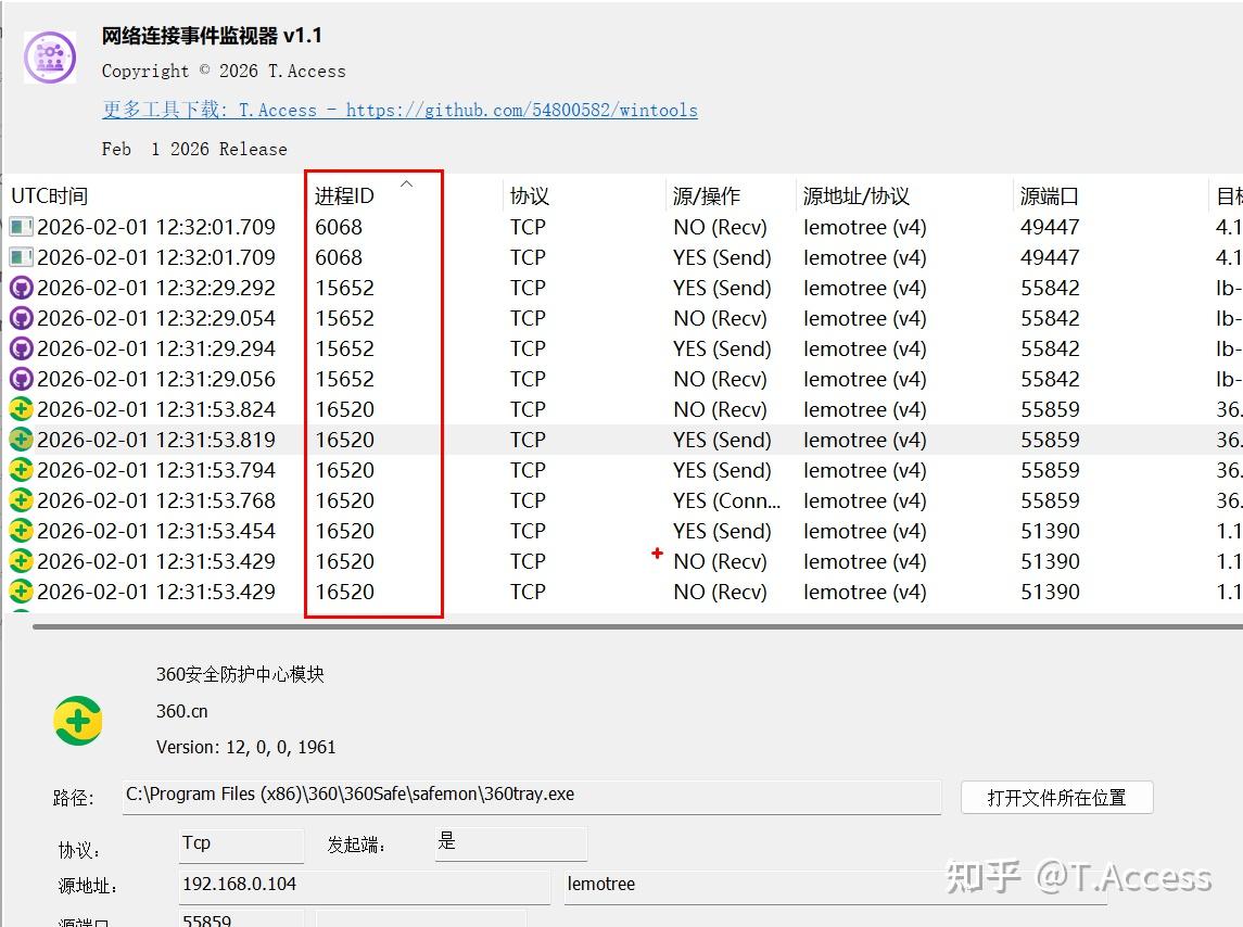 【工具】网络连接监视器NetMon v1.1 - 知乎