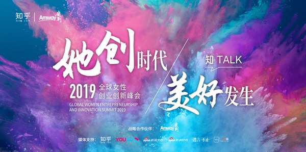 我不想将就过一生 女性创业最好的时代 知乎