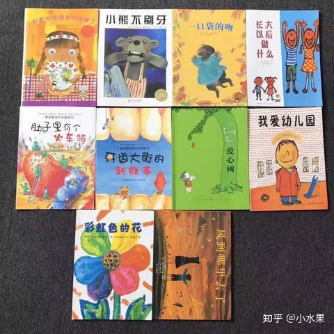 给孩子挑选绘本的原则 - 知乎