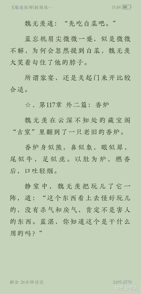 魔道祖师 香炉和避尘篇的番外还存在吗呜呜呜 魔道祖师香炉1未删减版 二安网