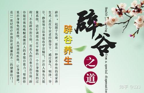 辟谷教你掌握辟谷法的七大好处