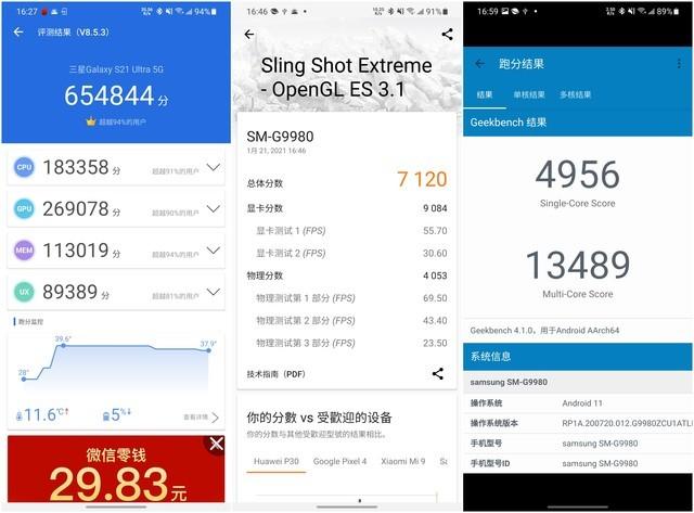 三星galaxy s21 ultra 5g性能跑分测试游戏测试并不是我们本次体验