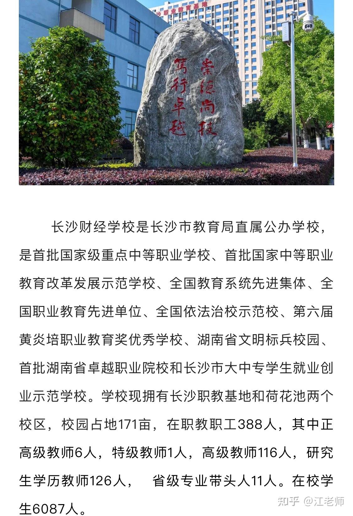 长沙财经电话机(长沙财经官方网站)