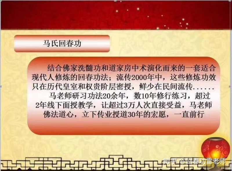 马氏回春功属于自我锻炼修复(配合有效的食疗验方补益肾亏,通过启动