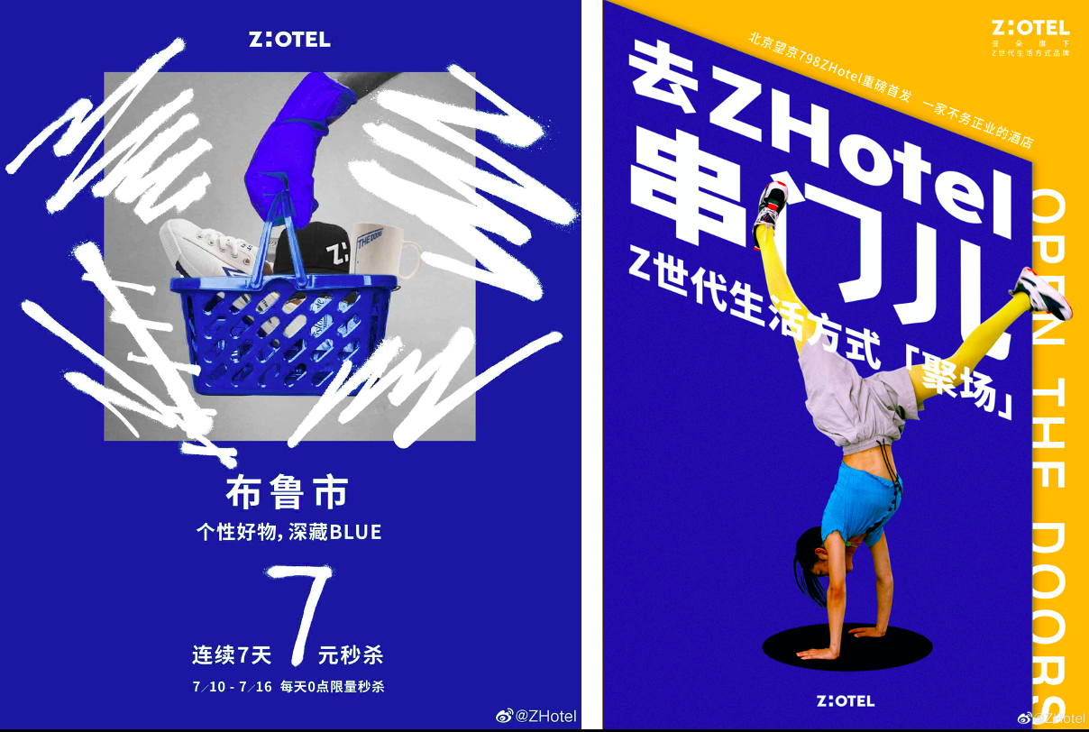 zhotel的新店开业海报用黑白灰的背景颜色和字体突显出前面的一抹克莱
