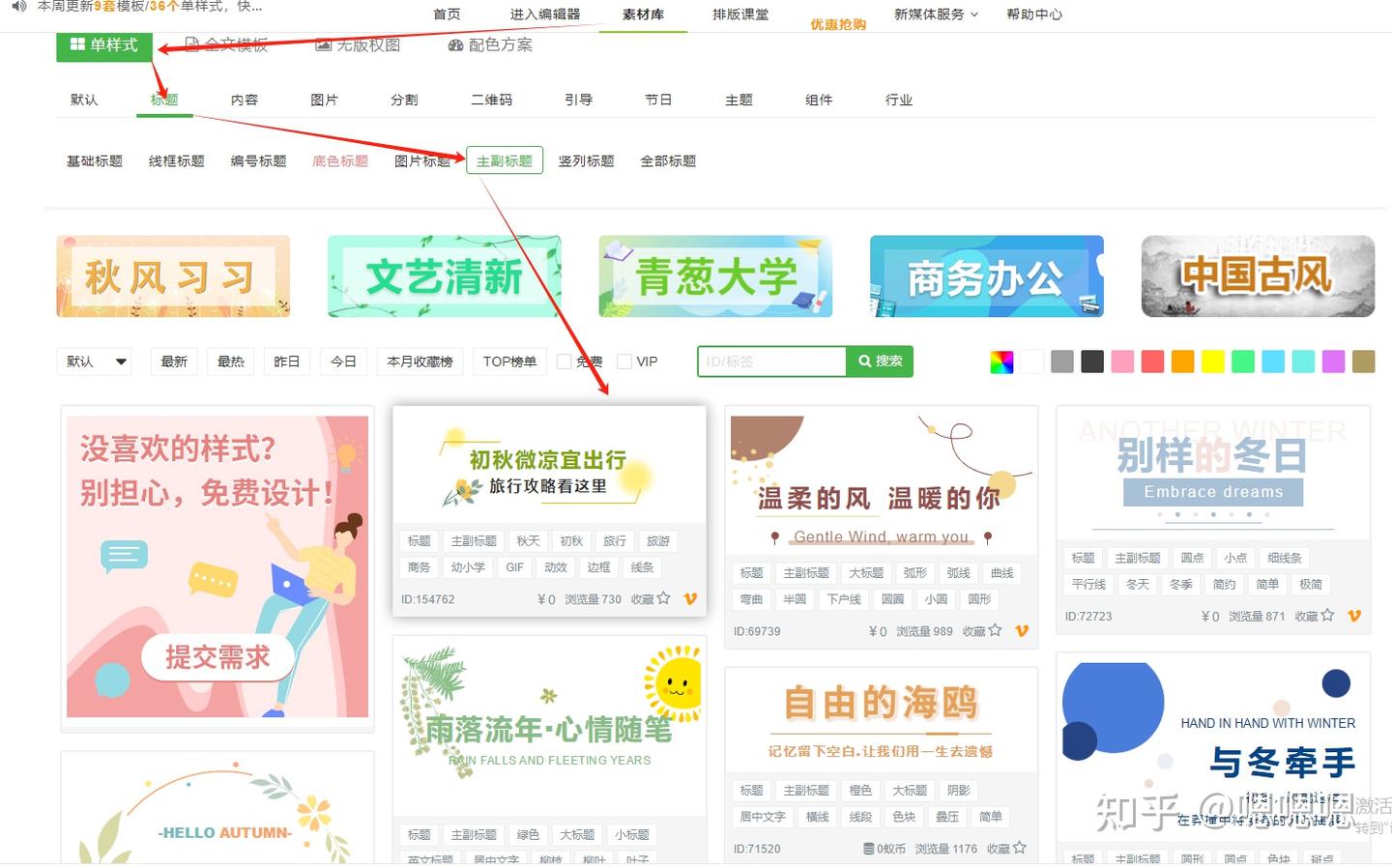 微信公众号文章主副标题效果展示! - 知乎