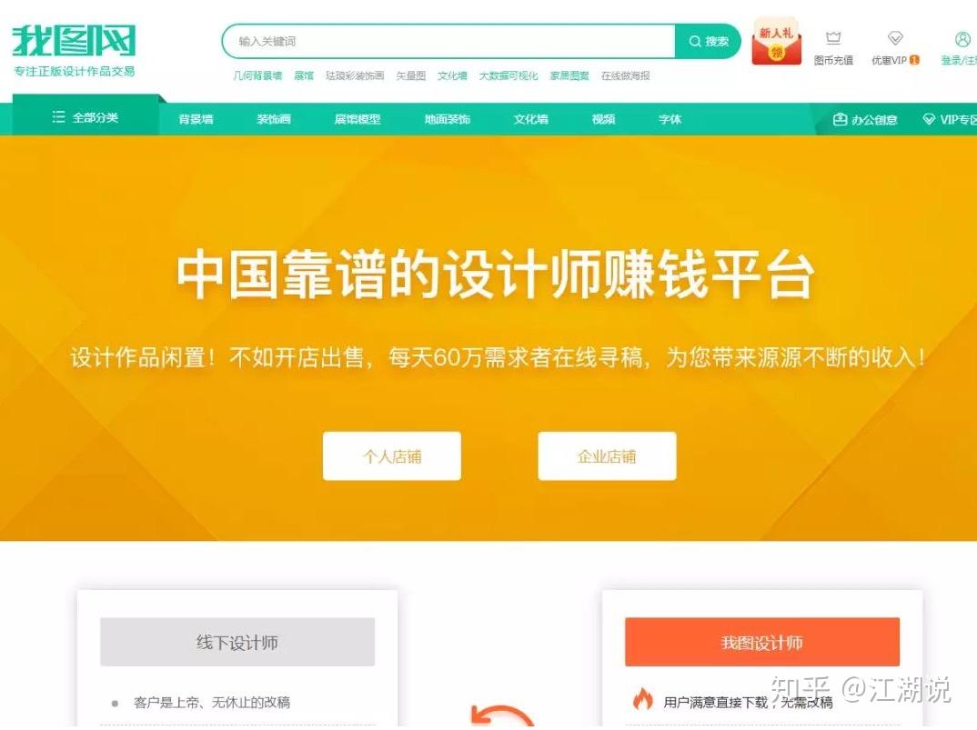 设计师接单平台