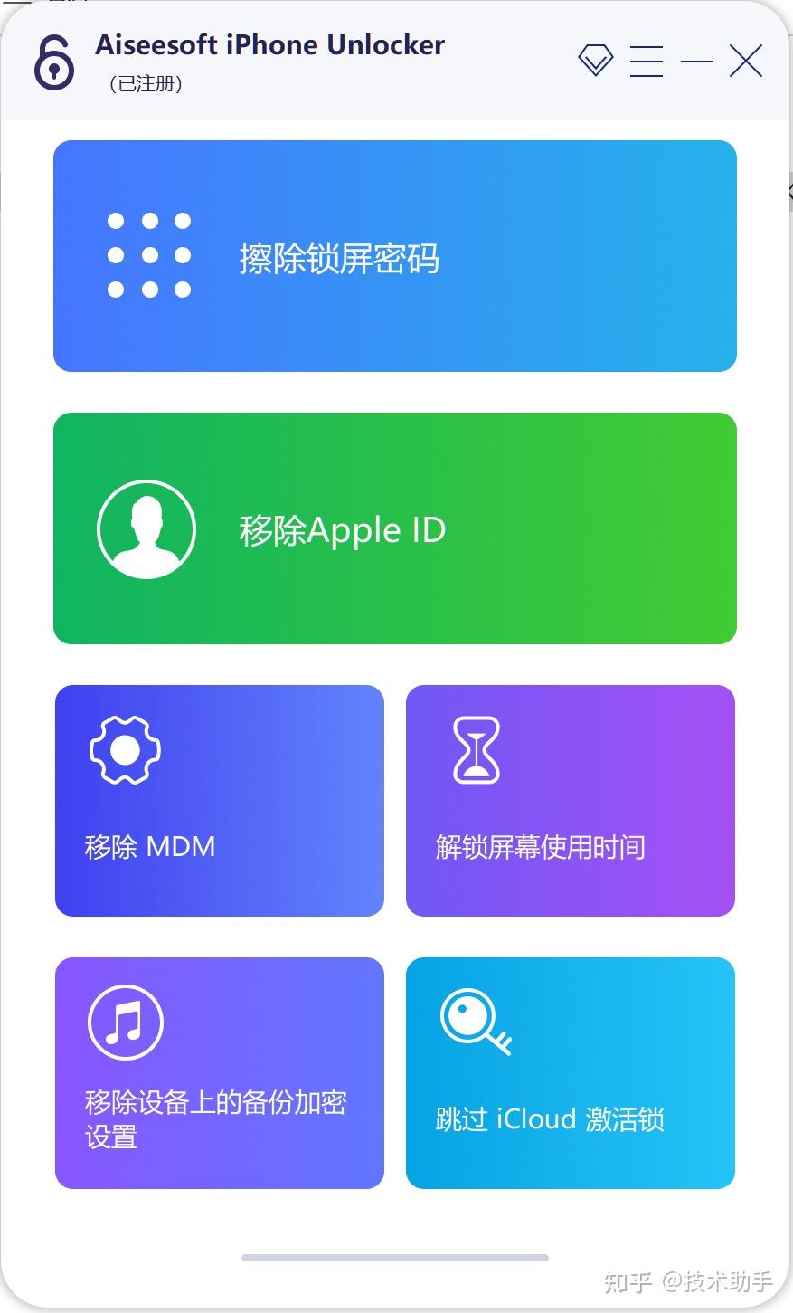 iPhone密码忘了?二手手机被Apple ID锁住?巧用Aiseesoft iPhone Unlocker 解锁,屏幕时间密码也能移除!