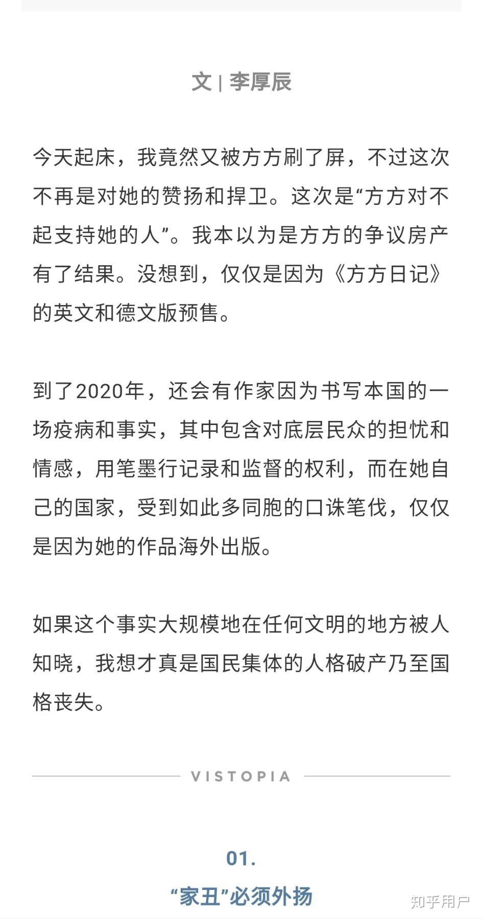 如何评价李厚辰?