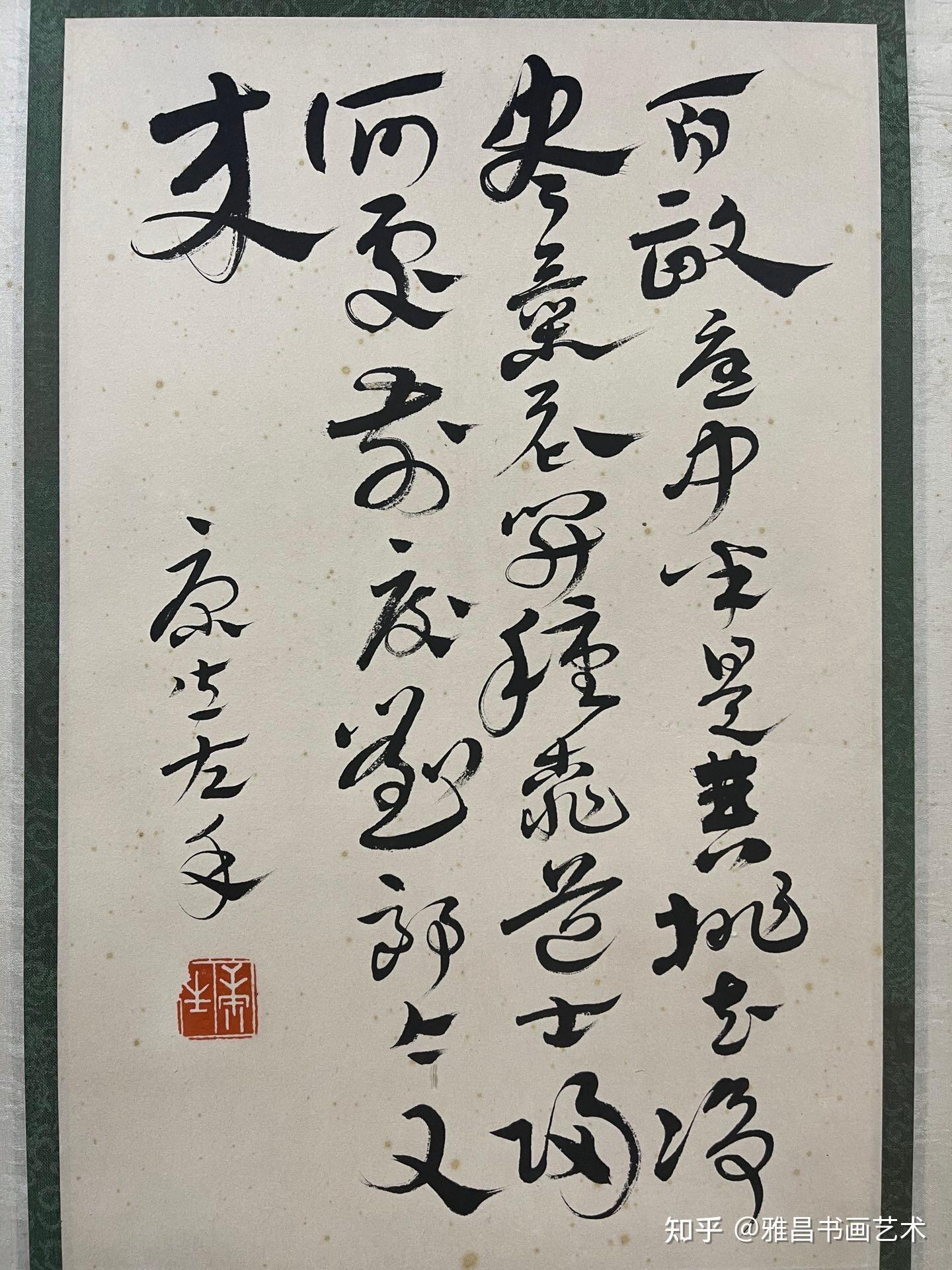 康生的书法水平如何？他能不能称得上书法家 - 知乎
