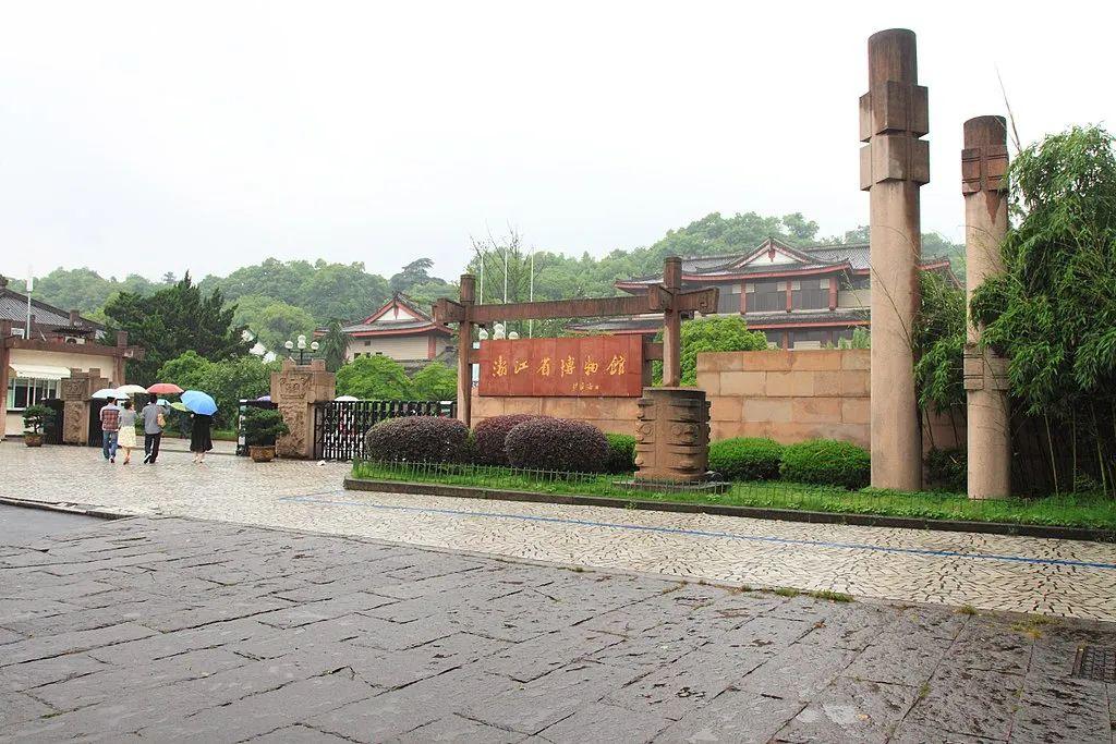 浙江省博物馆(孤山馆区)