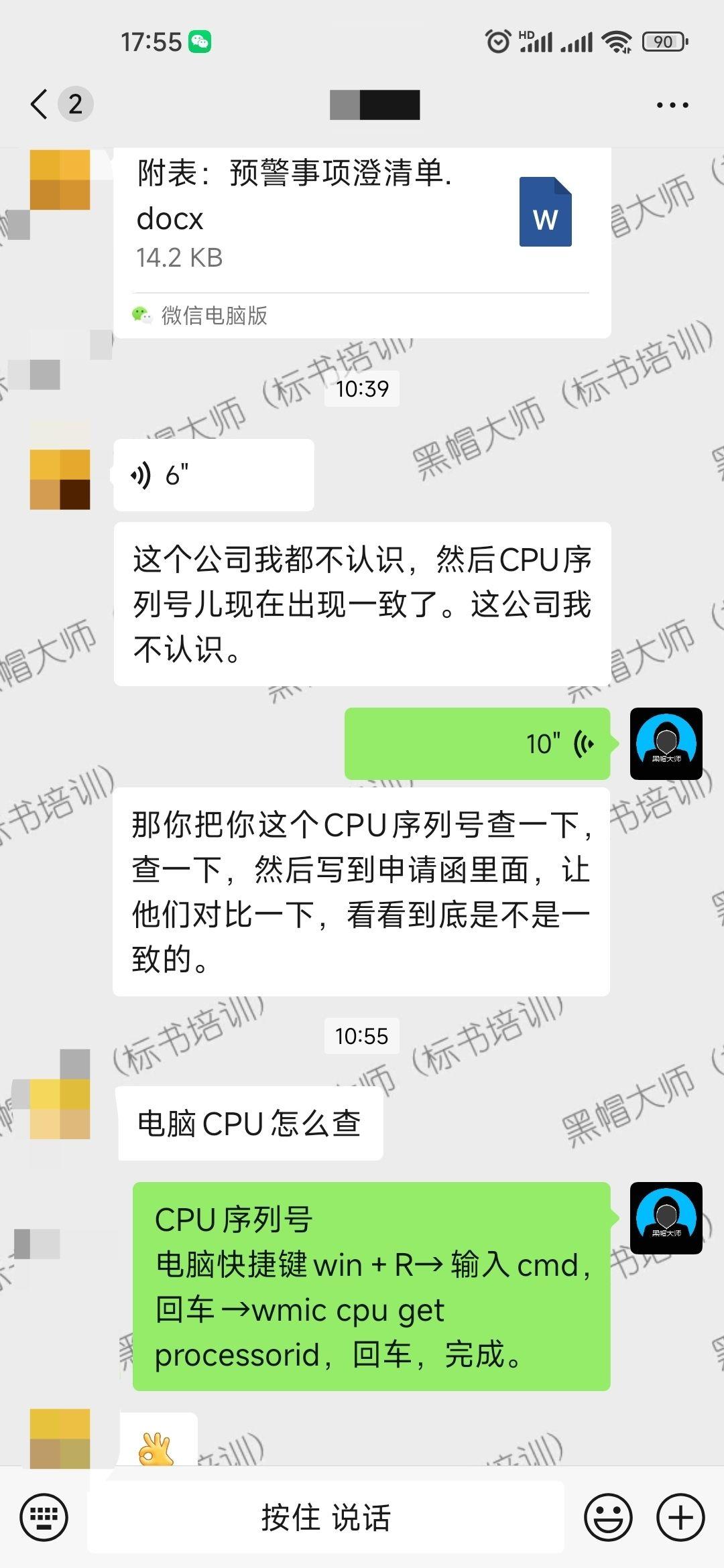 标书串标的CPU和硬盘序列号怎么查询？#招投标 - 知乎