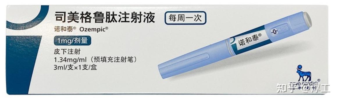 瘦瘦针、减肥针、司美格鲁肽针到底是个啥? - 知乎