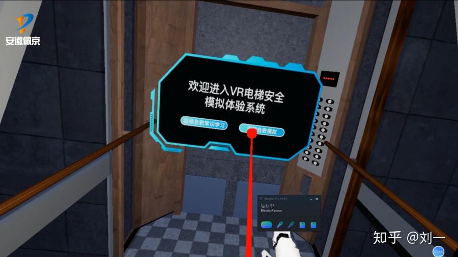 如果被困电梯怎样自救vr电梯安全一次体验