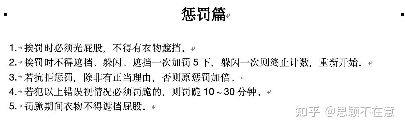 犯错要被打屁股了该怎么办?