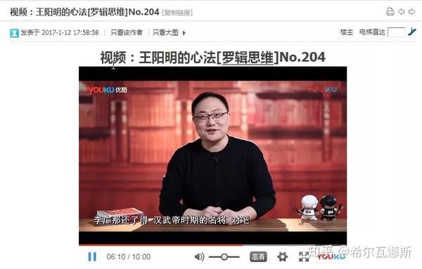 罗辑思维资料论坛,优酷视频 文字版.