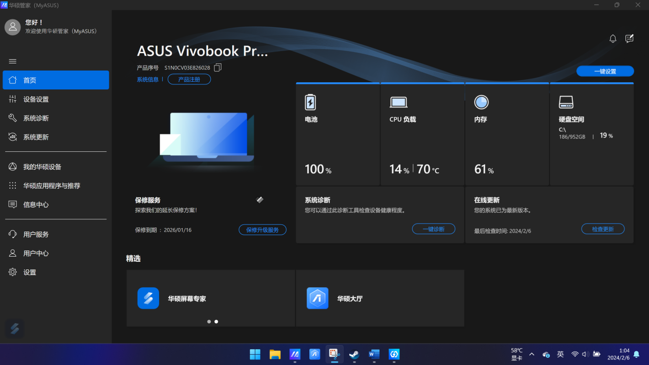 华硕无畏pro152024ai全能本rtx酷睿标压ultra9