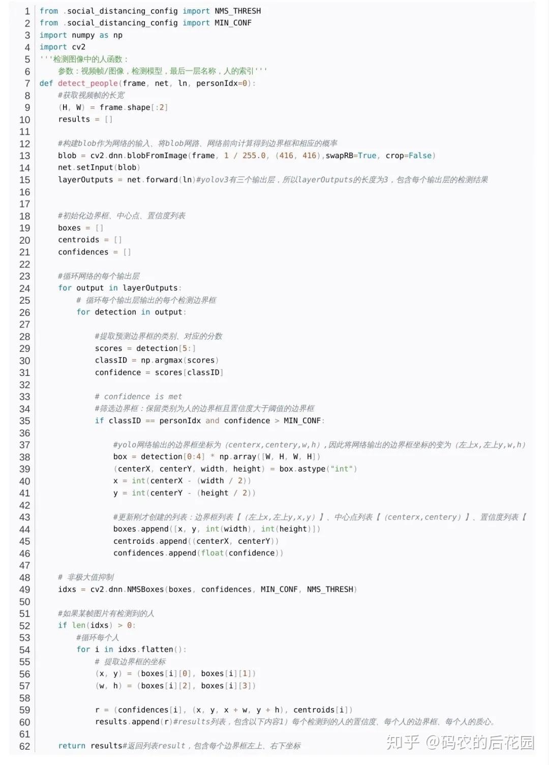 Opencv+Yolov3算法实现社交距离安全检测讲解和实战(Social Distance Detector) Opencv+Yolov3算法实现社交距离安全检测讲解和实战(Social Distance Detector)