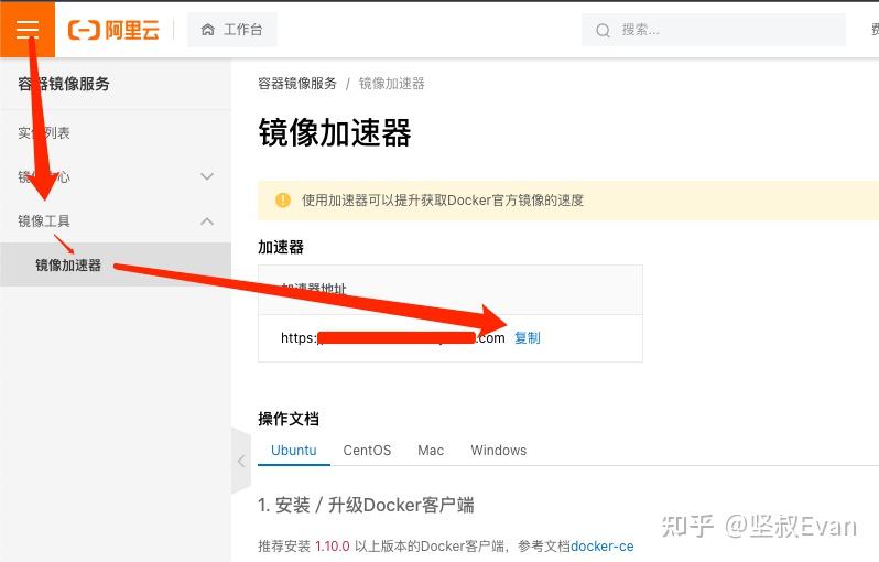 群晖/极空间 Docker装载阿里云镜像加速器提升Docker镜像下载速度 - 知乎