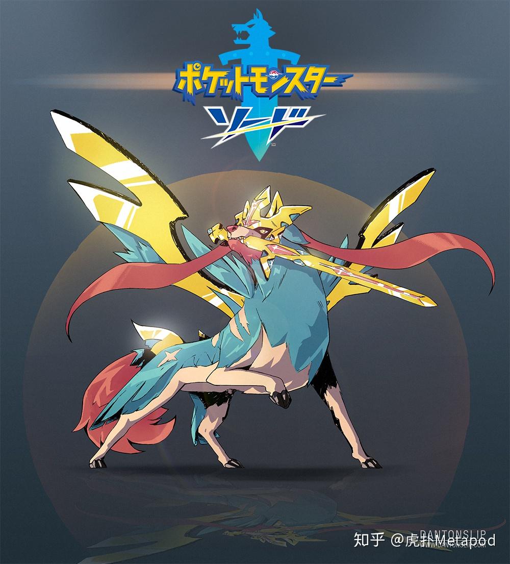 【宝可梦:剑盾】神战前瞻:苍响