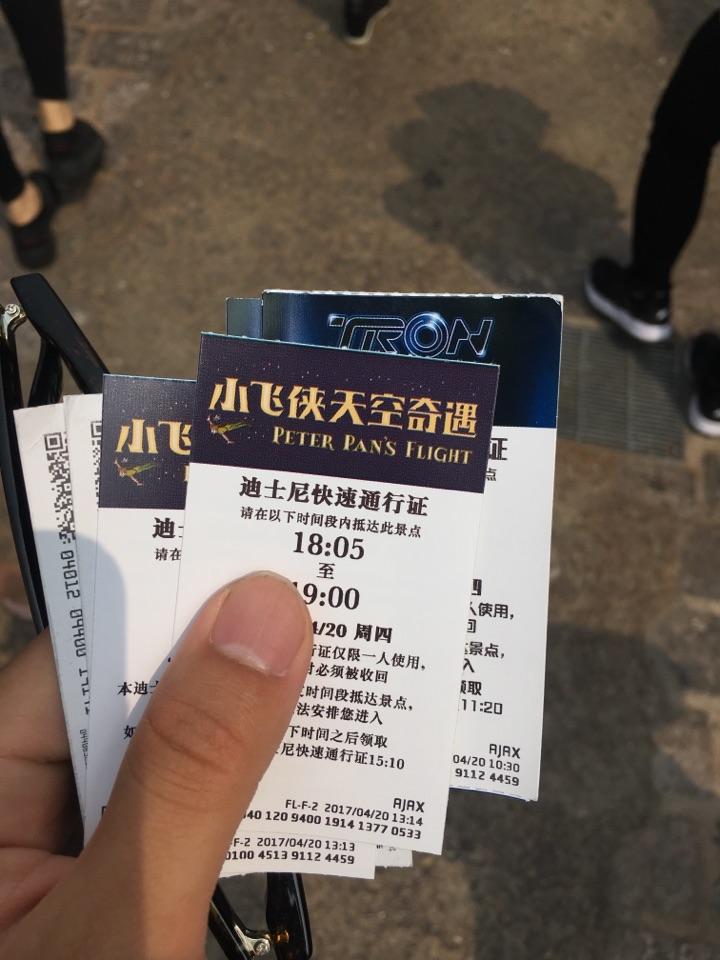 上海迪士尼如何领取快速通行证fp