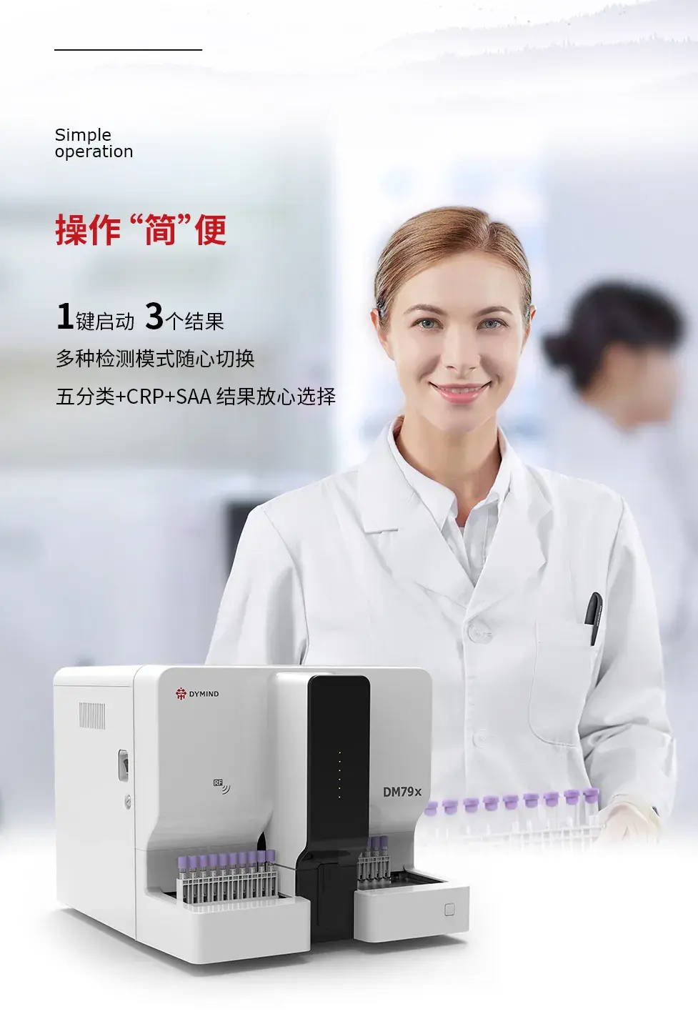 帝迈拍了拍你 | 新品"简"介. pdf