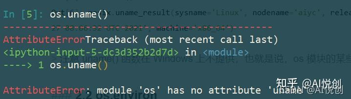 Python os 模块详解 - 知乎