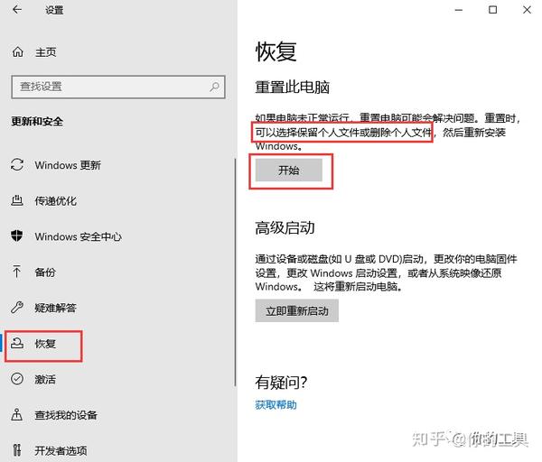笔记本恢复出厂设置 硬盘数据