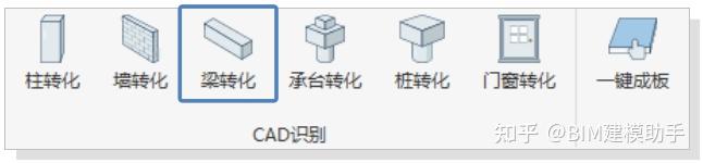 revit软件中如何把梁绘制在体量面上？及梁的快速转化？ - 知乎